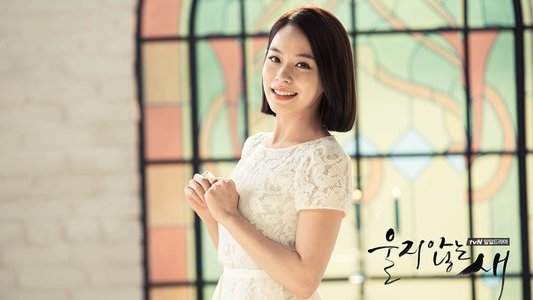울지않는 새