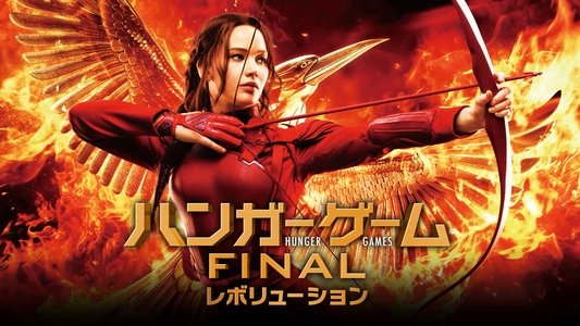 The Hunger Games: Mockingjay - Part 2
