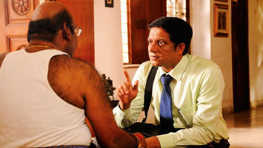 ரௌடி & கோ