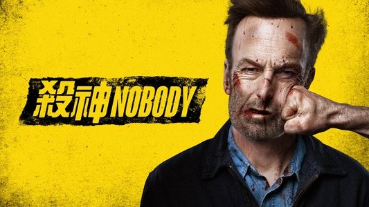 Nobody