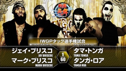 NJPW King of Pro-Wrestling 2016