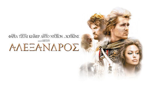 Alexander