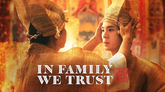 เลือดข้นคนจาง