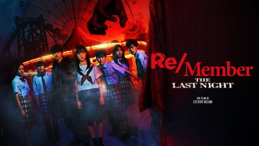 カラダ探し THE LAST NIGHT