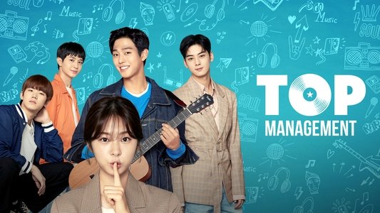 탑 매니지먼트