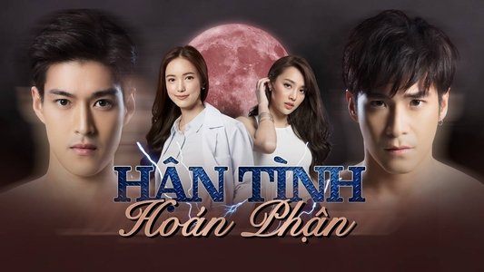 แค้นรักสลับชะตา
