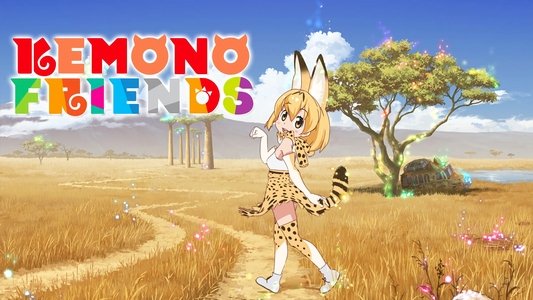 けものフレンズ