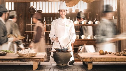 폭군의 셰프