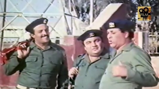 المشاغبون فى الجيش