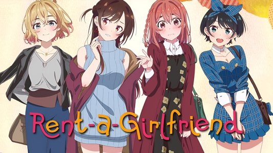 彼女、お借りします