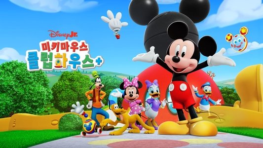Mickey Mouse Clubhouse+