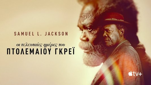 The Last Days of Ptolemy Grey