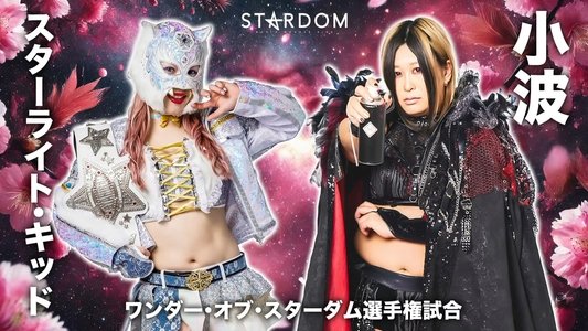 Stardom Cinderella Tournament 2025