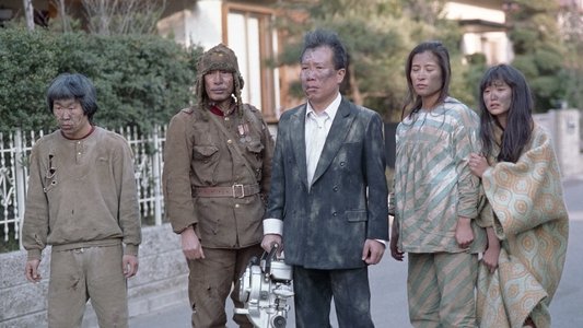 逆噴射家族