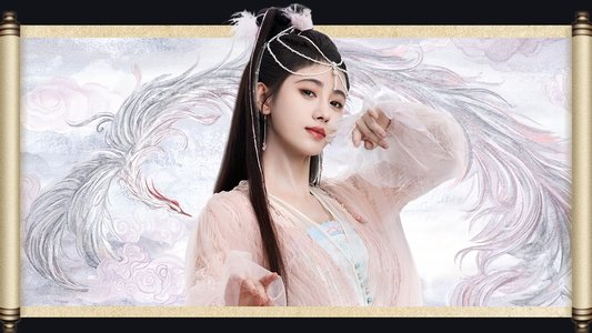 花戎