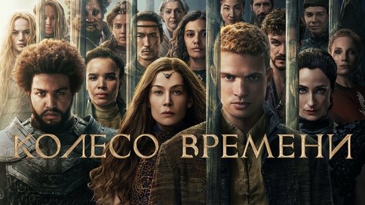 The Wheel of Time