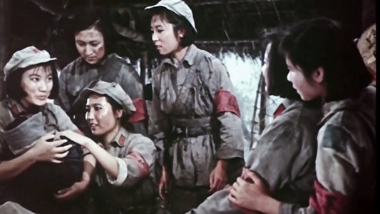 红色娘子军