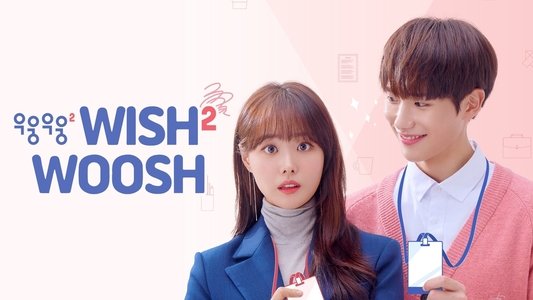 우웅우웅