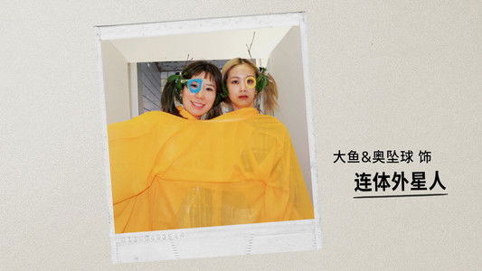 一拍脑袋一个梦