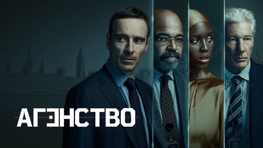 The Agency: Central Intelligence