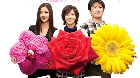 チャンス!〜彼女が成功した理由〜