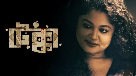 টেক্কা