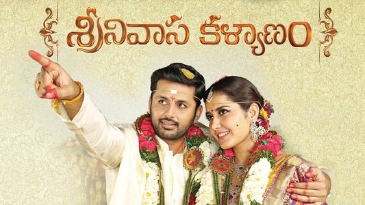 శ్రీనివాస కళ్యాణం