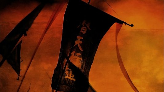 水浒传