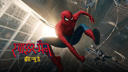 Spider-Man: Brand New Day
