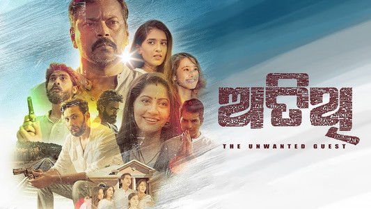 ତ୍ରିକନ୍ୟା