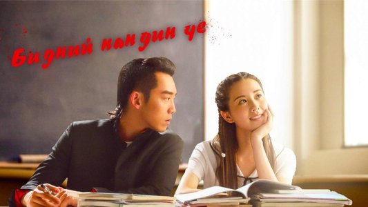 那年青春我们正好