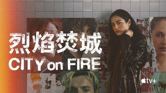 City on Fire