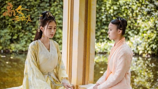 商女云洛溪