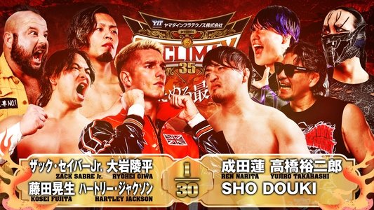 NJPW G1 Climax 35: Day 19 (Final)