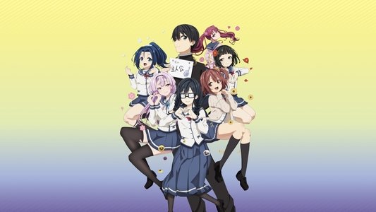 俺を好きなのはお前だけかよ