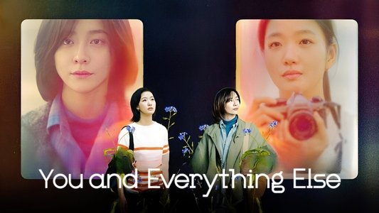 은중과 상연