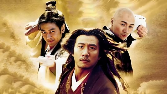 天龙八部