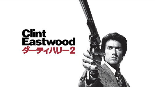 Magnum Force