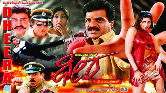 Dheera