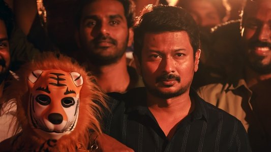 மாமன்னன்
