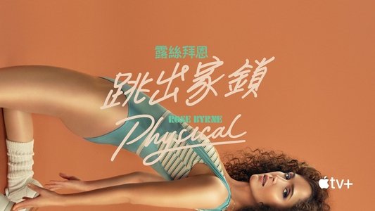 Physical