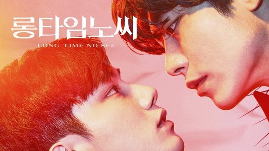 롱타임노씨