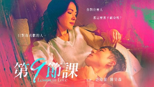 第9節課