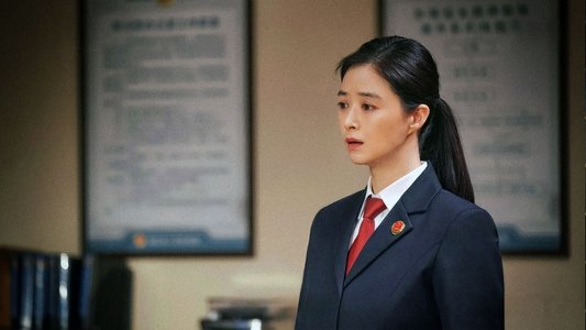 以法之名