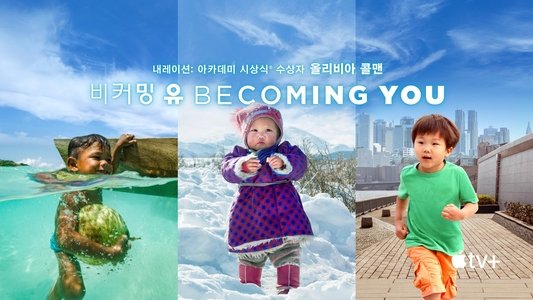 Becoming You