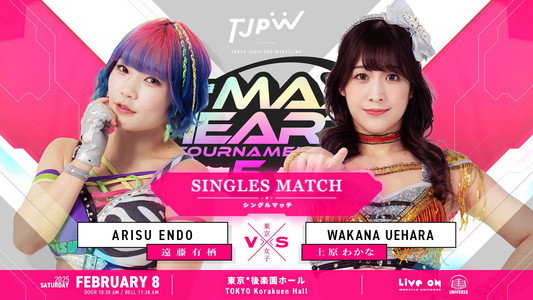 第5回“ふたりはプリンセス”Max Heartトーナメント｜決勝戦