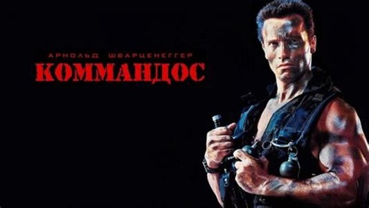 Commando
