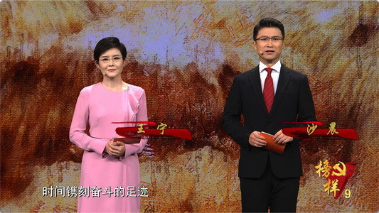 榜样