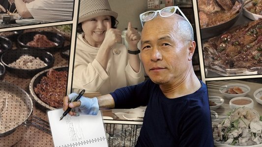 식객 허영만의 백반기행