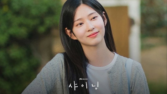 샤이닝